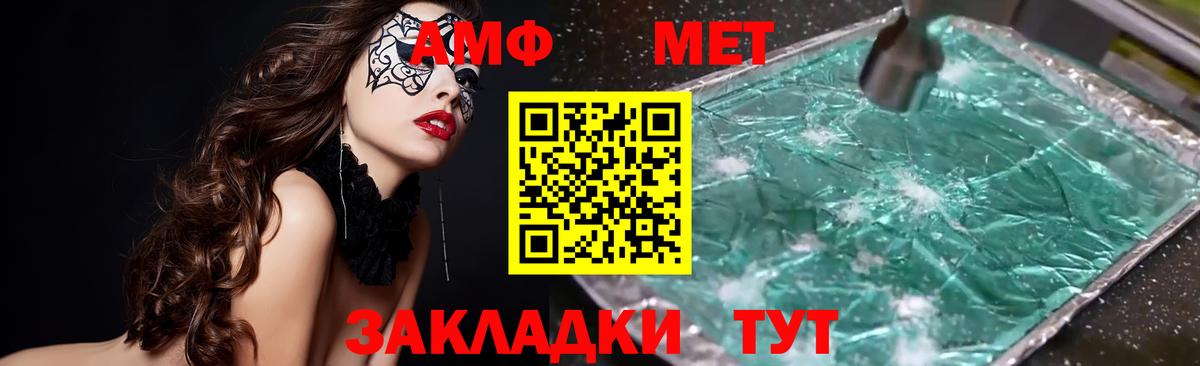 Amphetamine Premium  Амфетамин  Сертолово  Вход с VPN 