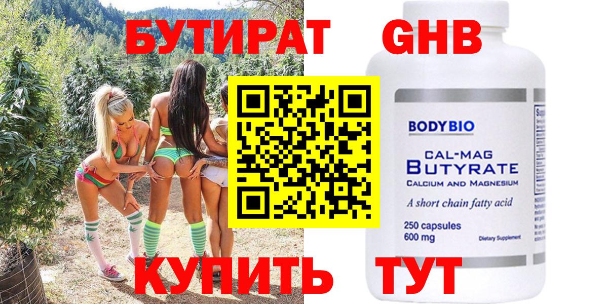 БУТИРАТ оксана Сертолово