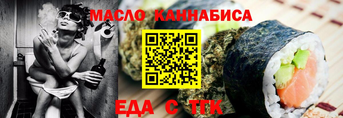Сертолово  Cannafood марихуана  Вход с VPN 