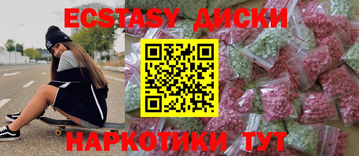 Экстази Punisher  OMG сайт  Ecstasy  Сертолово  Экстази Дубай  Вход с VPN 