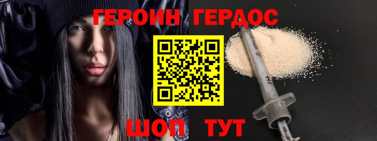 ГЕРОИН гречка Сертолово