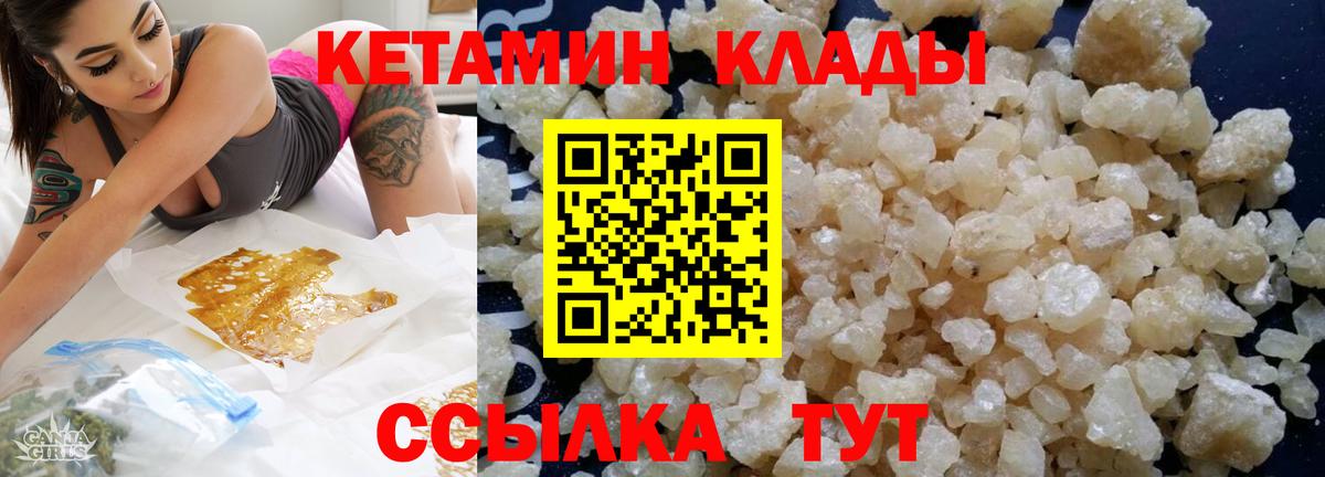 Кетамин VHQ  гидра сайт  КЕТАМИН ketamine  Сертолово  Вход с VPN 