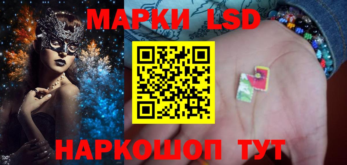 ЛСД экстази кислота  Вход с VPN  Сертолово  ЛСД экстази ecstasy 