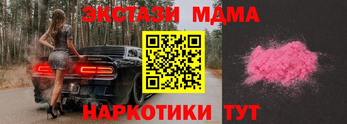 МДМА Molly  Вход с VPN  МДМА  Сертолово  MDMA молли 