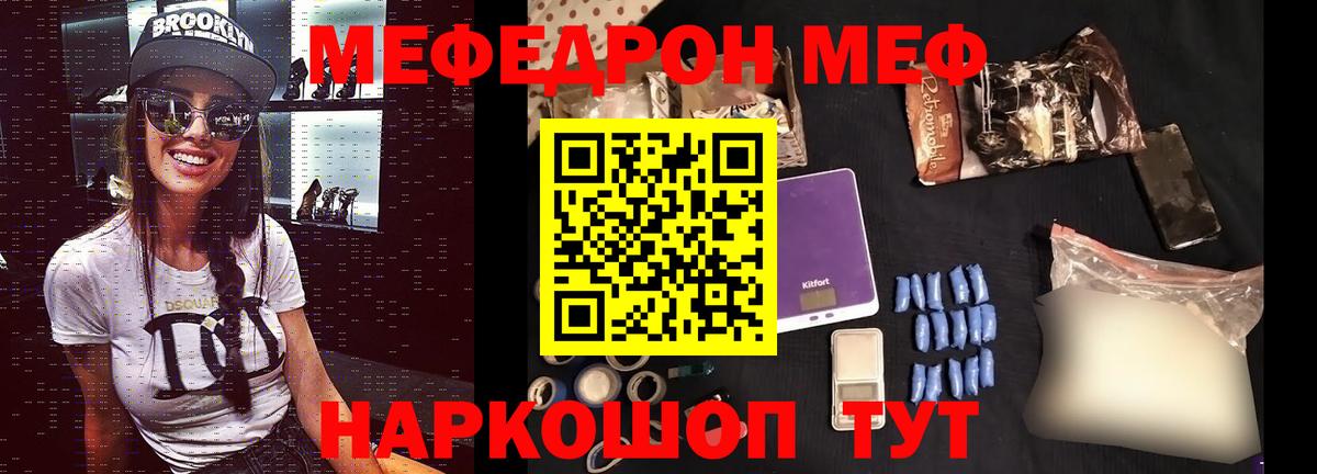 МЯУ-МЯУ мяу мяу  Вход с VPN  Меф мука  МЕФ  как найти закладки  Сертолово 