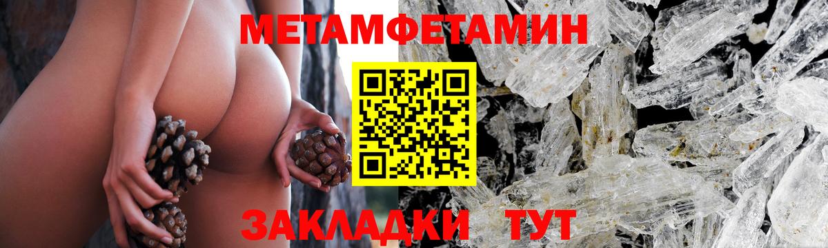 Метамфетамин пудра  Вход с VPN  Метамфетамин пудра  Сертолово 