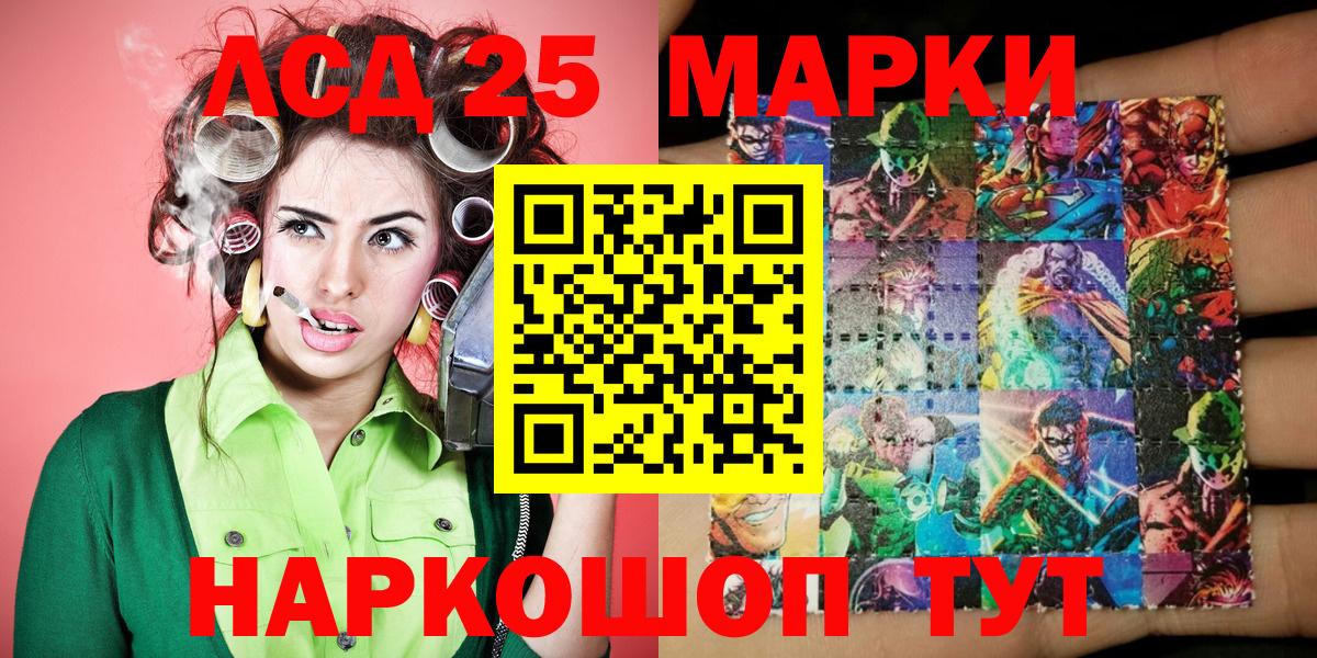 Наркотические марки 1,5мг Сертолово